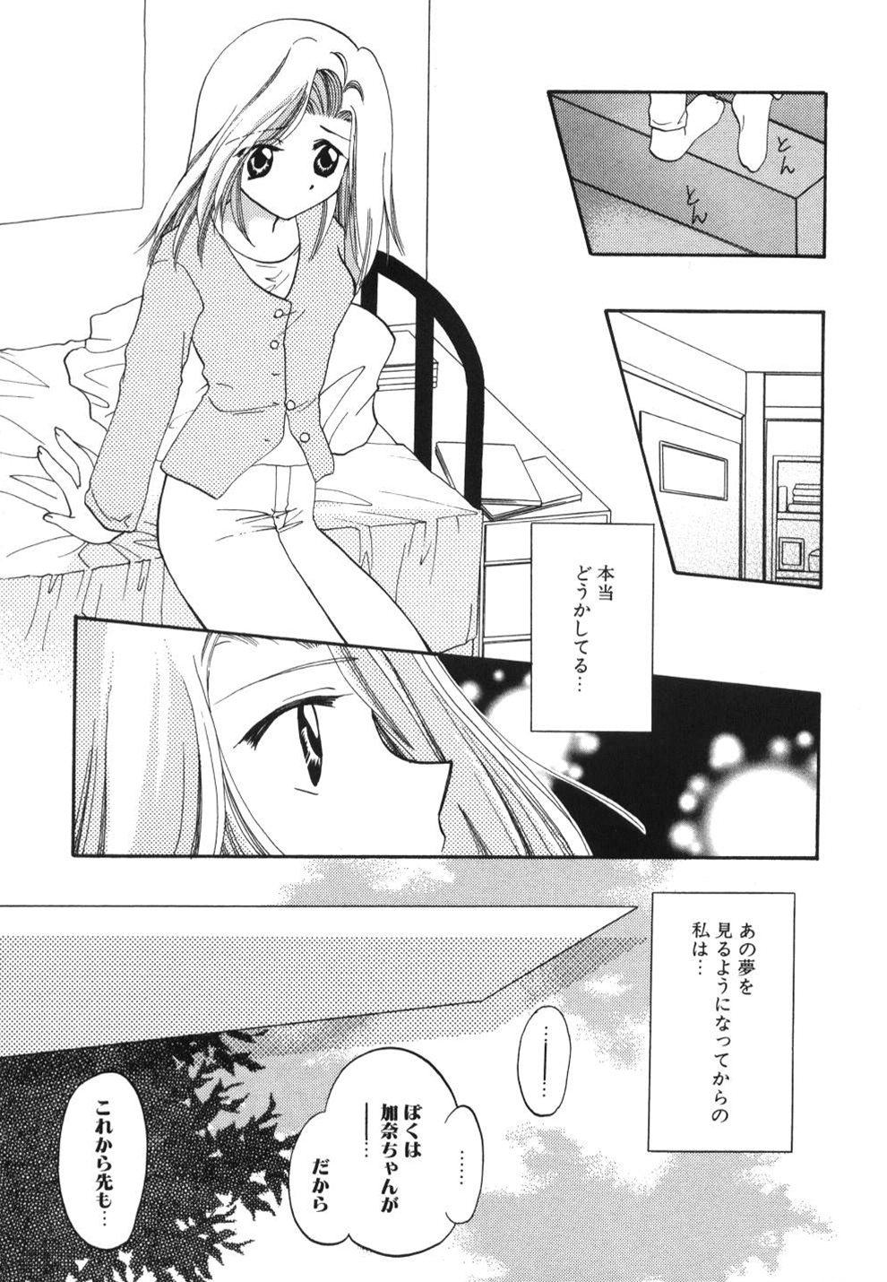 [宇佐美渉] はーとふるピンク