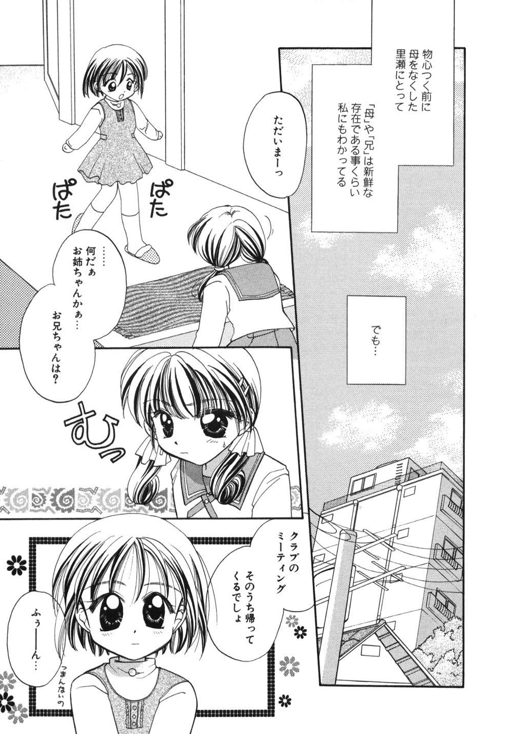 [宇佐美渉] はーとふるピンク