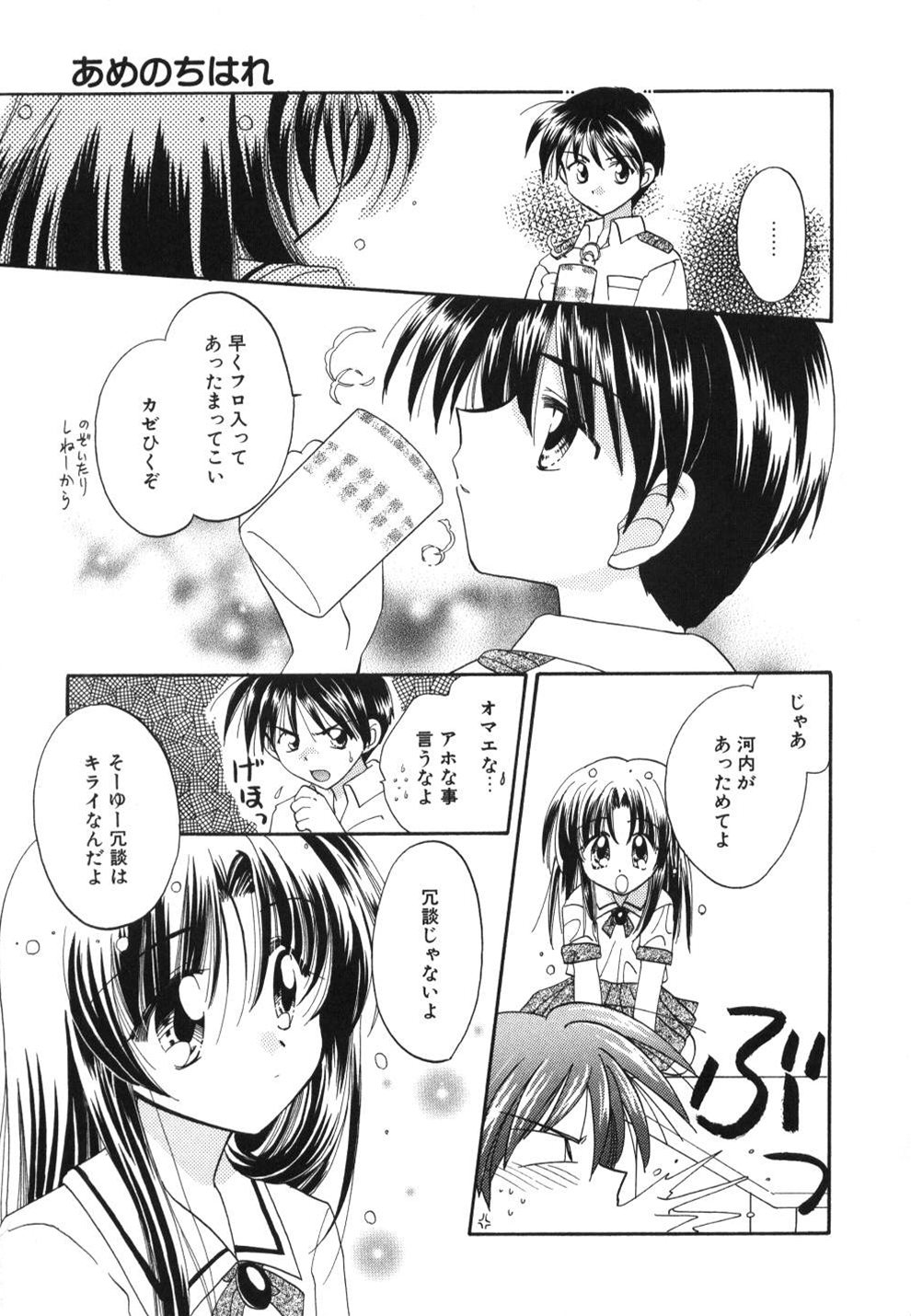 [宇佐美渉] はーとふるピンク