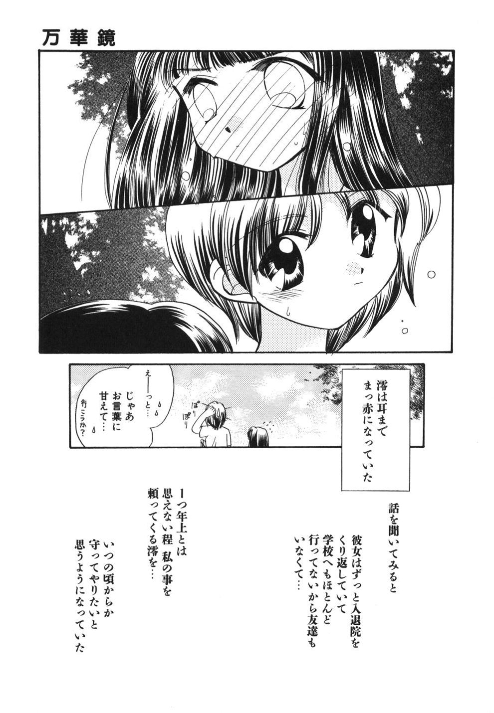 [宇佐美渉] はーとふるピンク