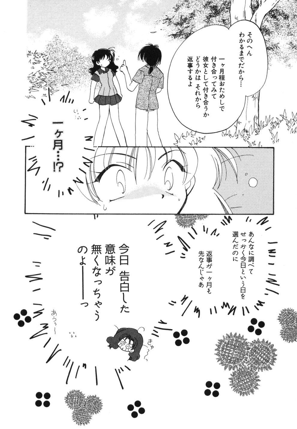 [宇佐美渉] はーとふるピンク