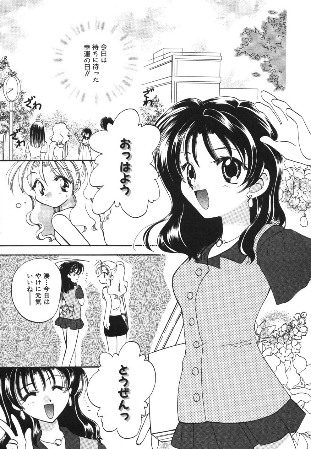 [宇佐美渉] はーとふるピンク