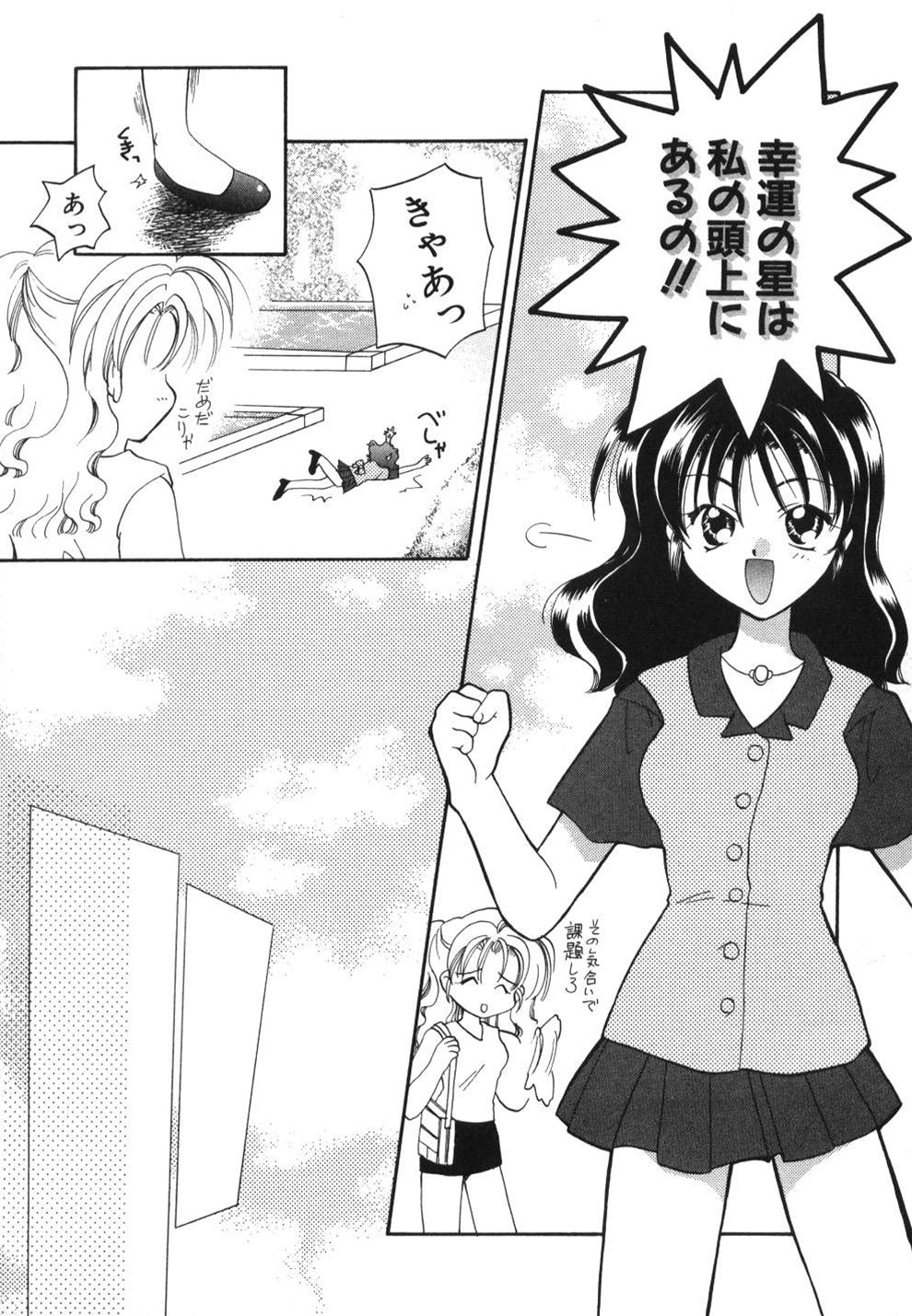 [宇佐美渉] はーとふるピンク