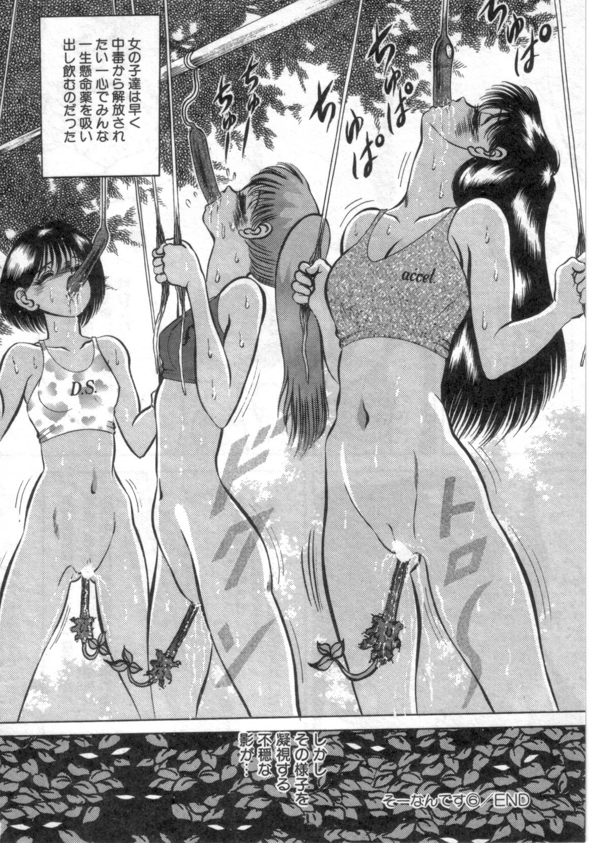 [鋭利菊] 凌獄の島