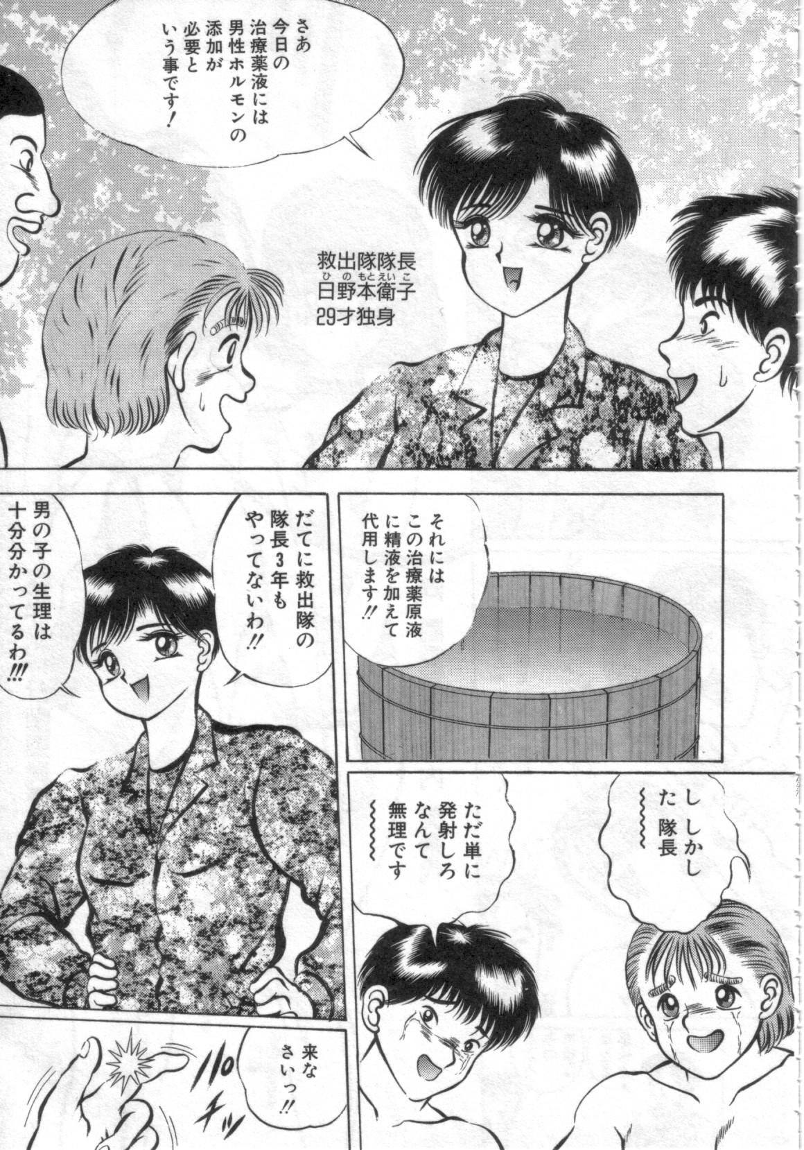 [鋭利菊] 凌獄の島