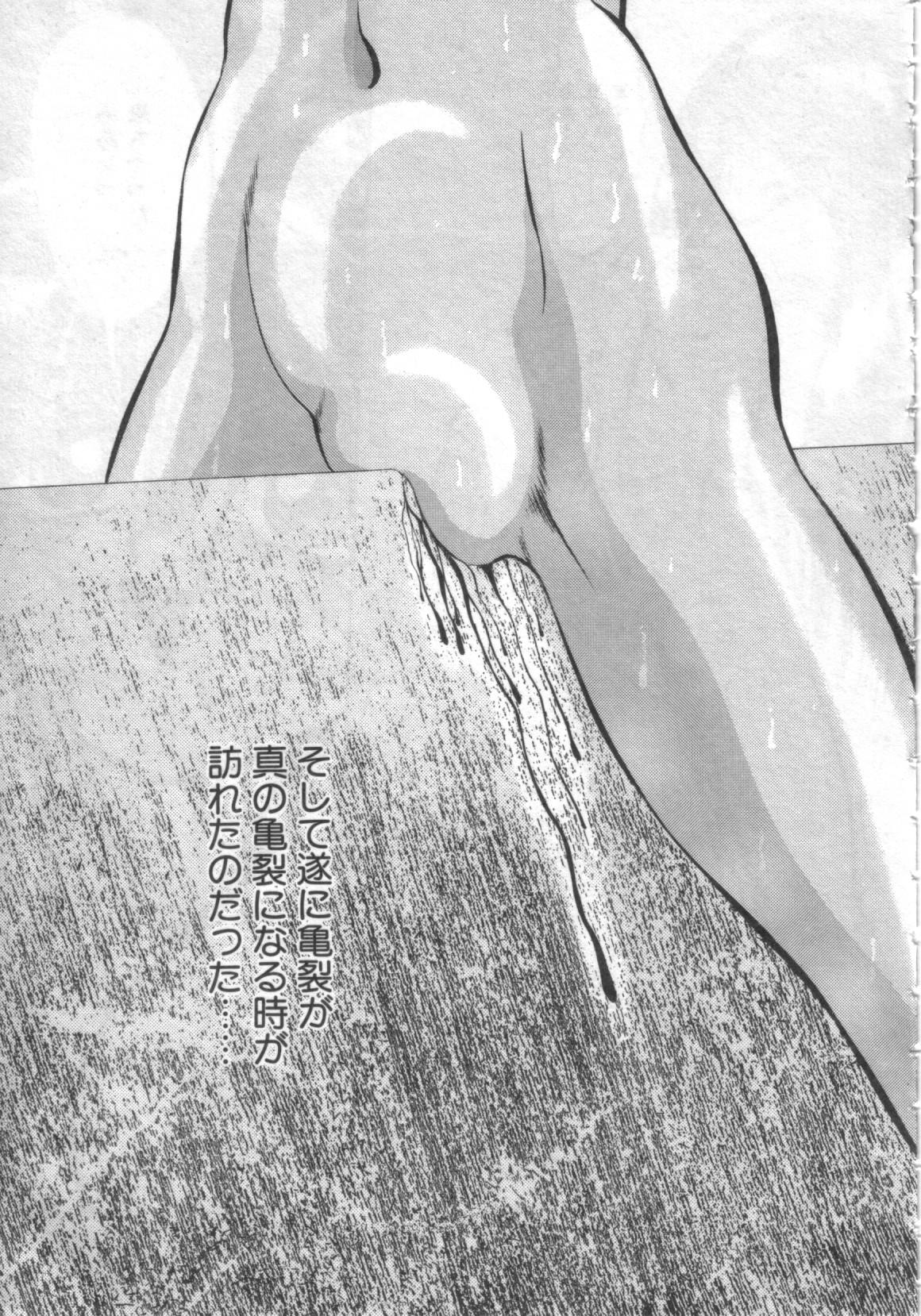 [鋭利菊] 凌獄の島