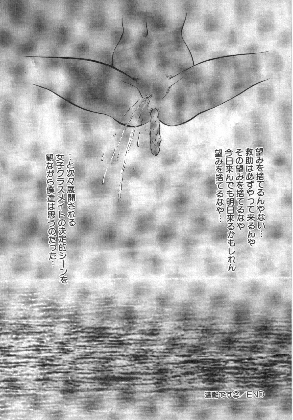 [鋭利菊] 凌獄の島