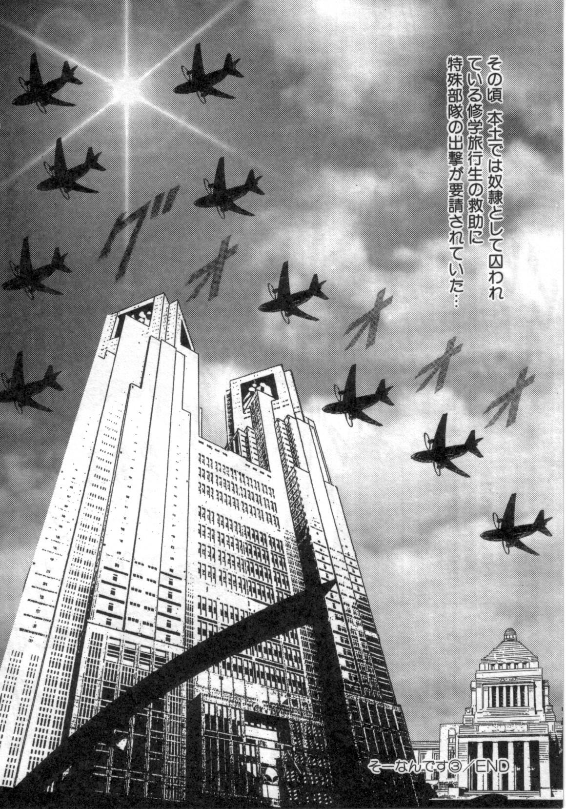 [鋭利菊] 凌獄の島