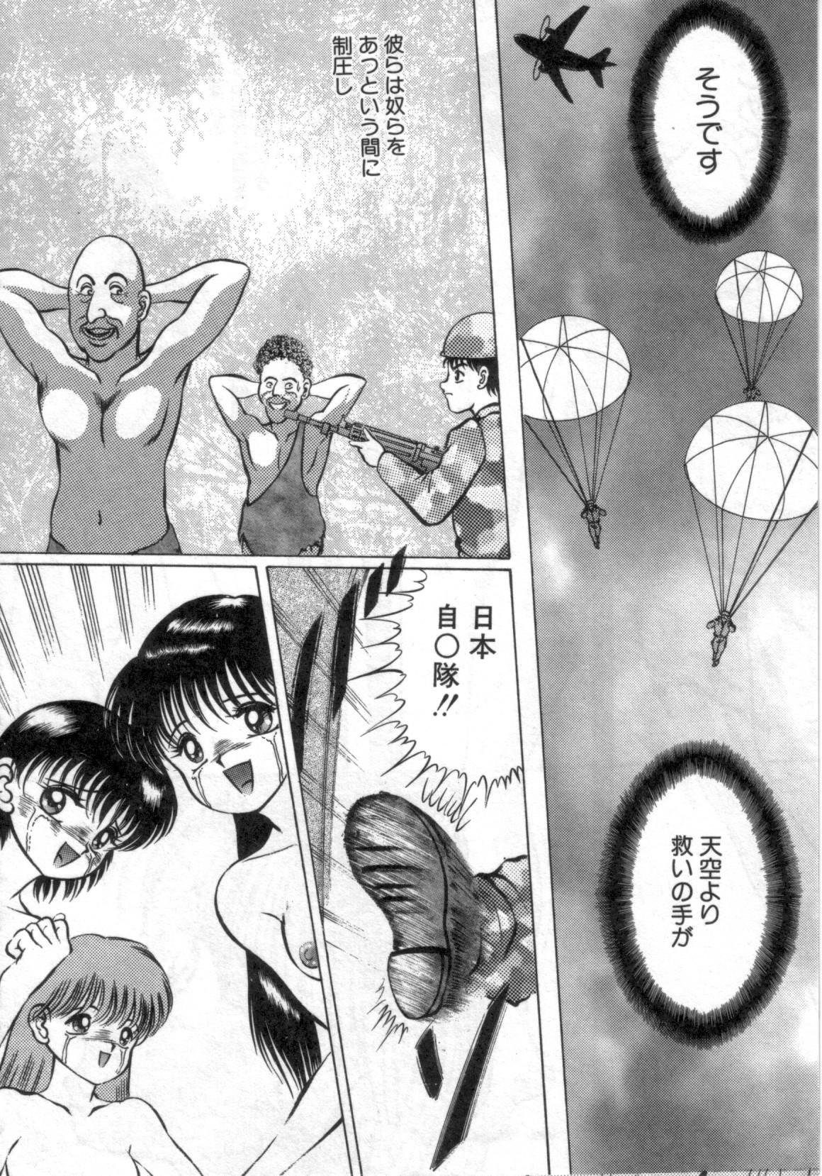 [鋭利菊] 凌獄の島