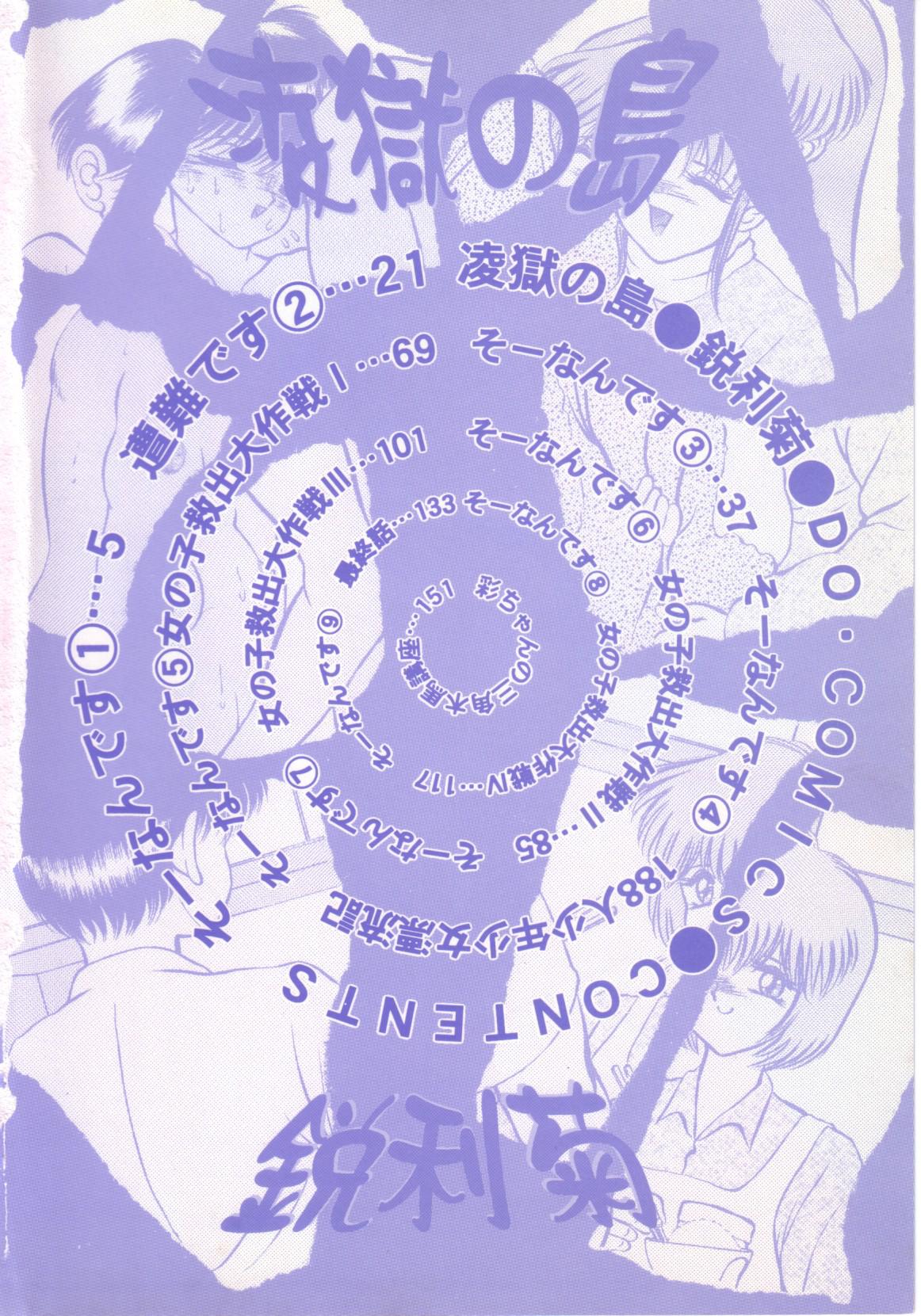 [鋭利菊] 凌獄の島