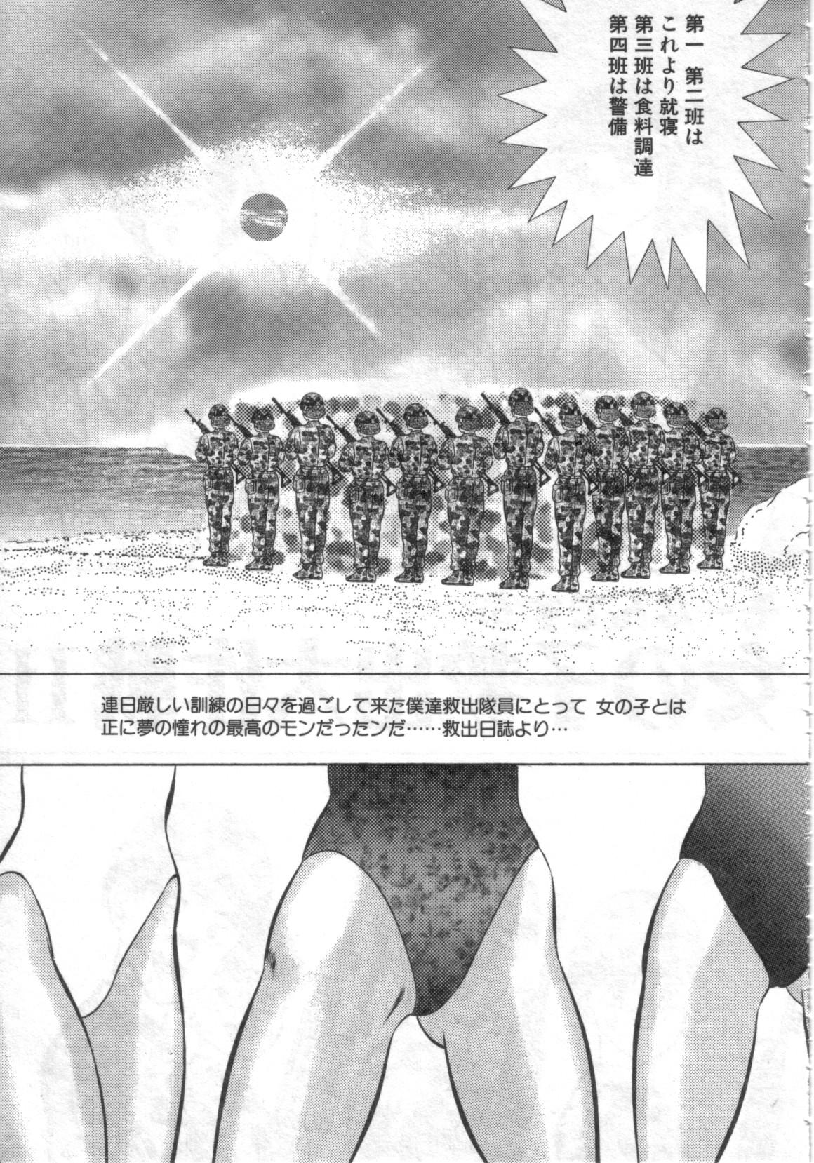 [鋭利菊] 凌獄の島