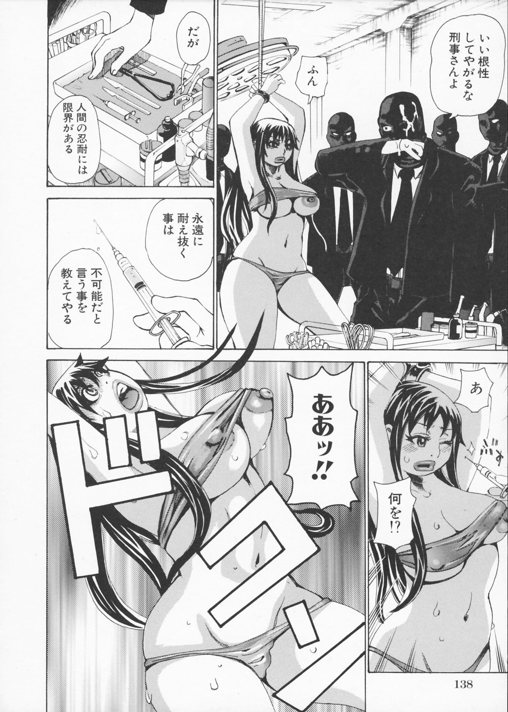 [吉良広義] 姦書