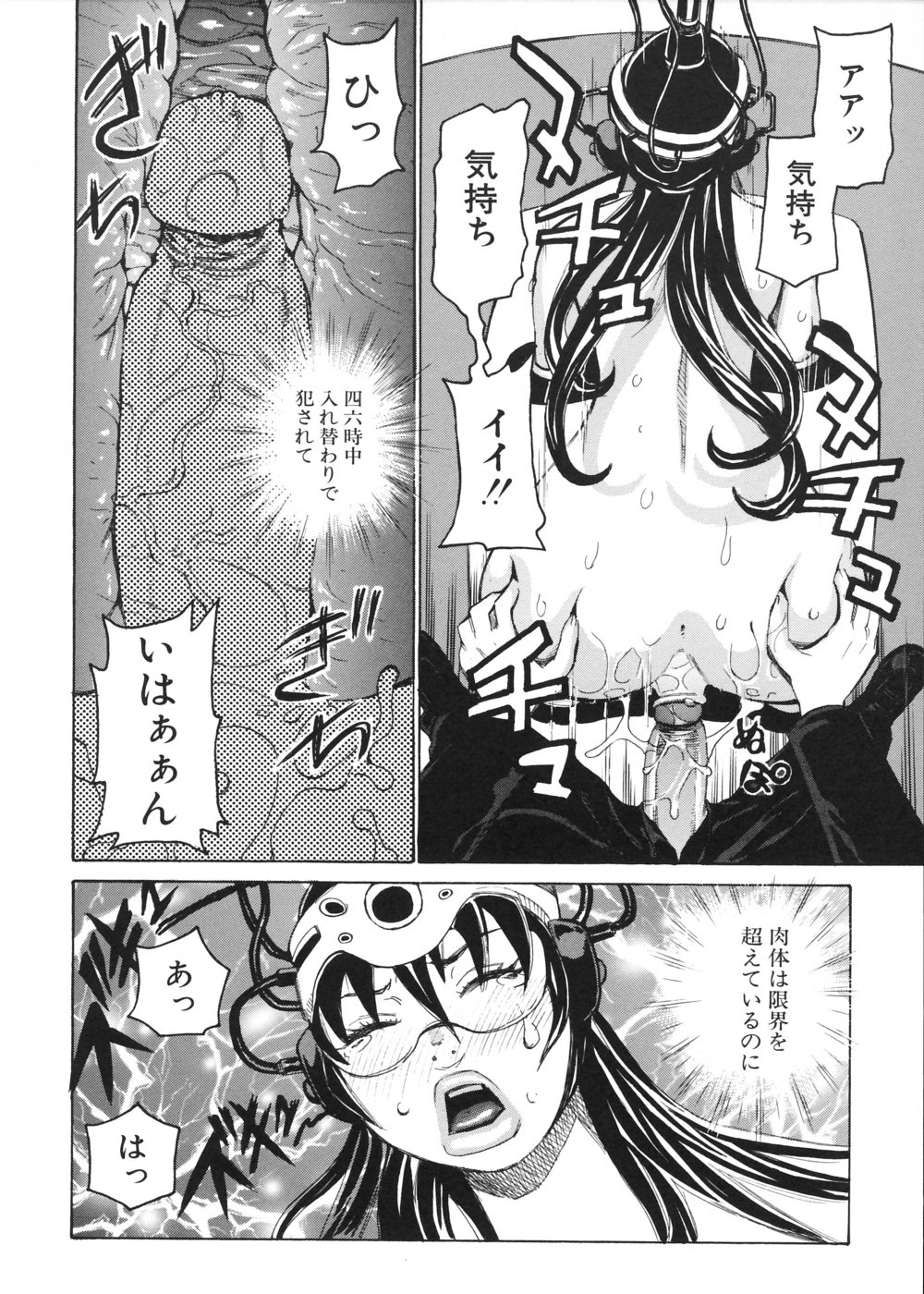 [吉良広義] 姦書