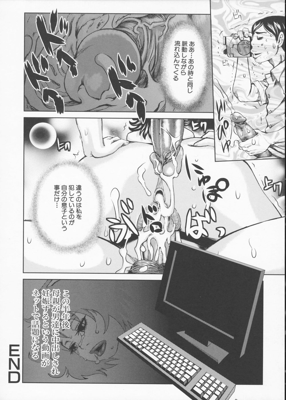 [吉良広義] 姦書