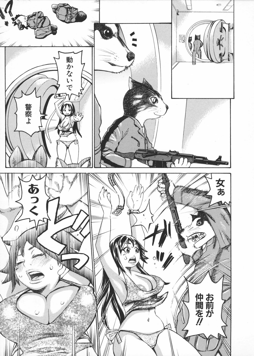 [吉良広義] 姦書