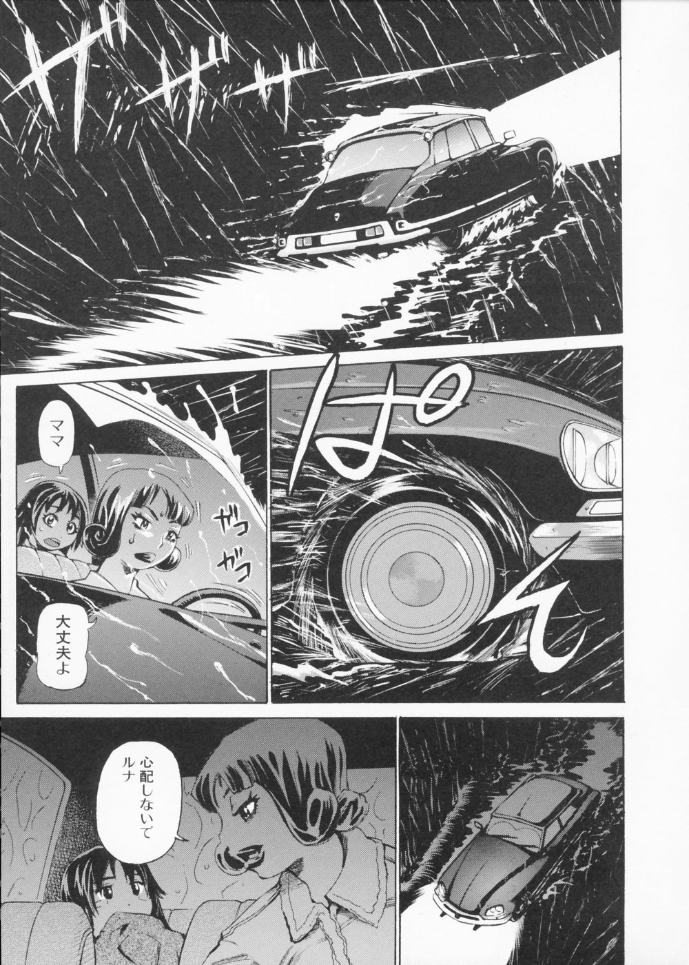 [吉良広義] 姦書