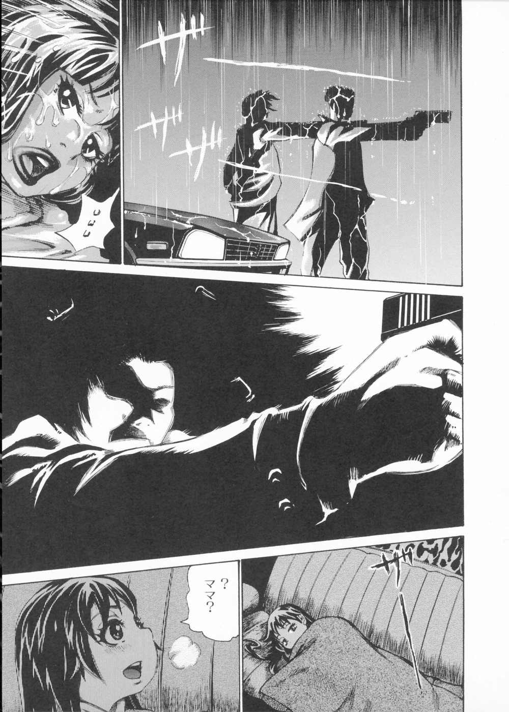 [吉良広義] 姦書