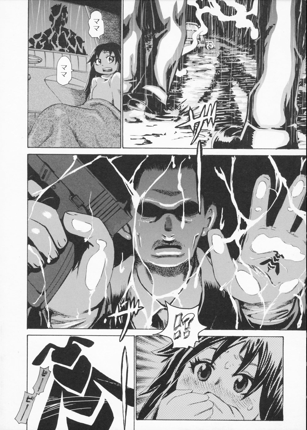 [吉良広義] 姦書