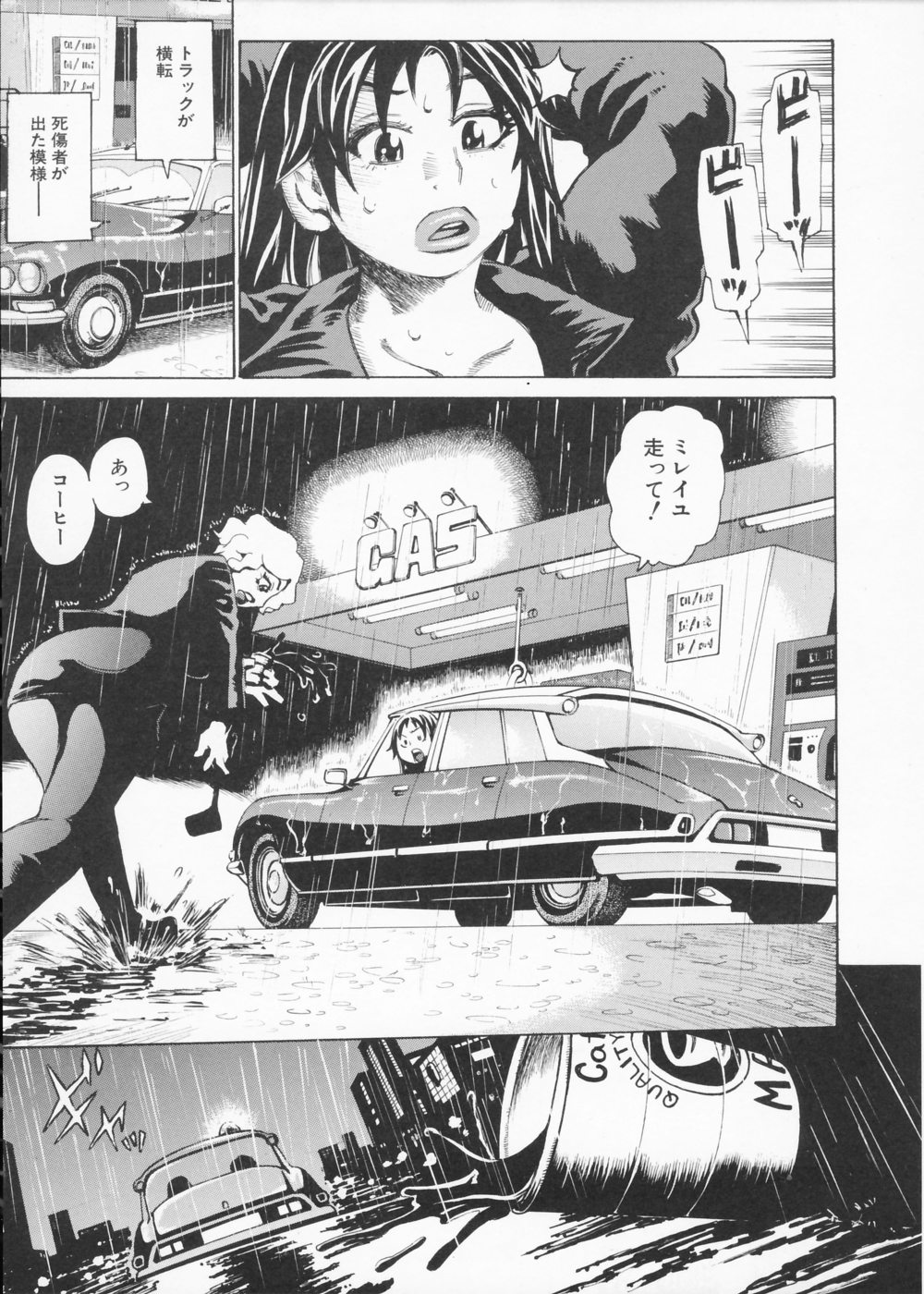 [吉良広義] 姦書