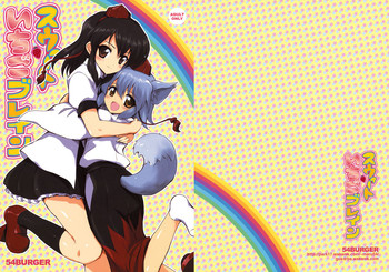(サンクリ45) [54burger (まるごし)] スウィートいちごブレイン (東方Project)
