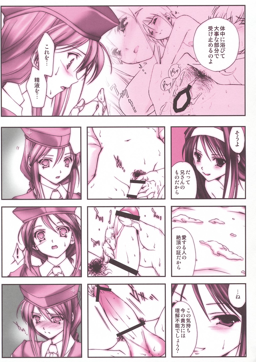 (Cレヴォ33) [恋愛漫画家 (鳴瀬ひろふみ)] たたかうおんなのこたち (月姫)