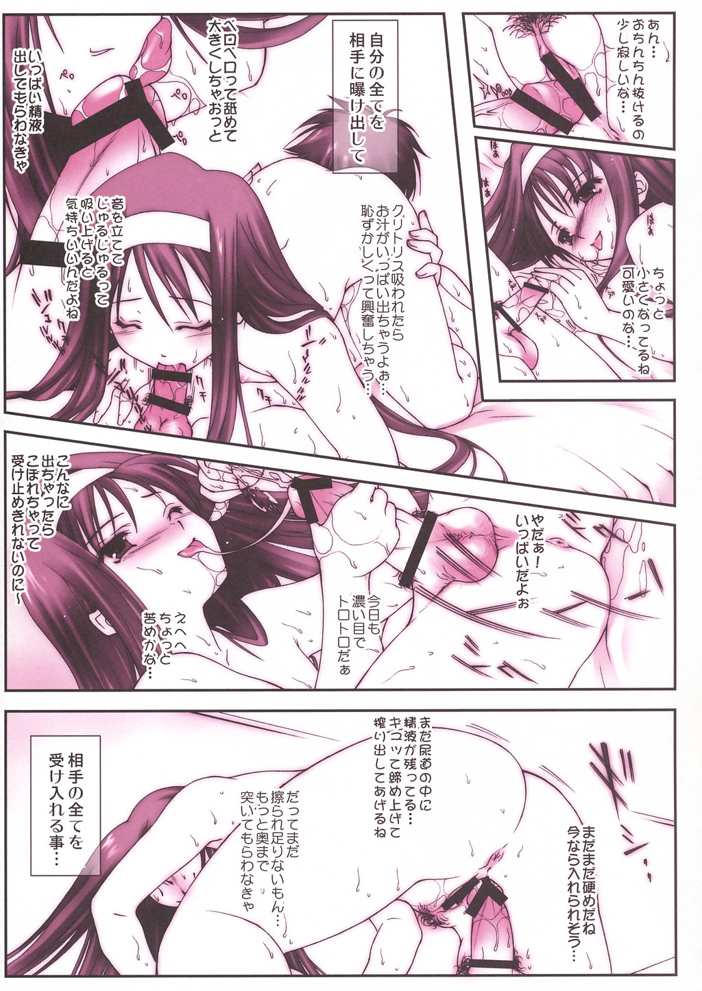 (Cレヴォ33) [恋愛漫画家 (鳴瀬ひろふみ)] たたかうおんなのこたち (月姫)