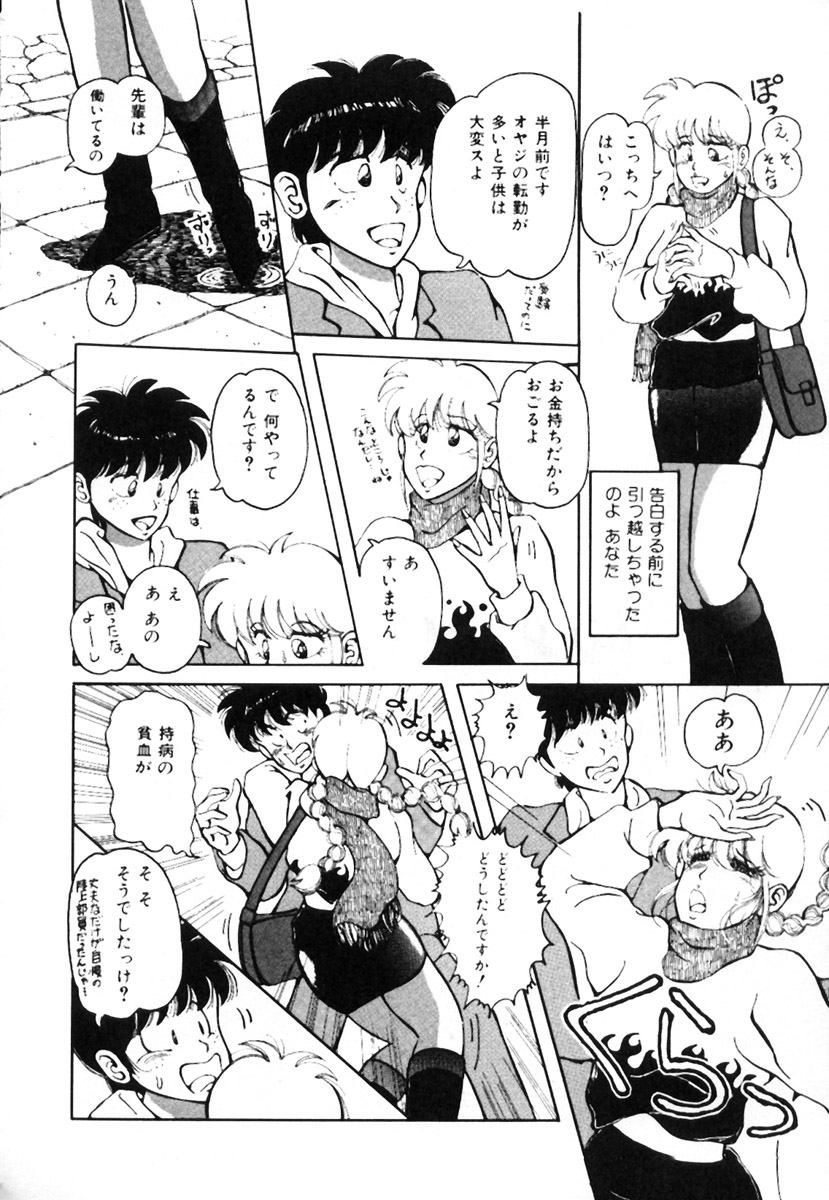 [姫美川涙] 無茶しましょ