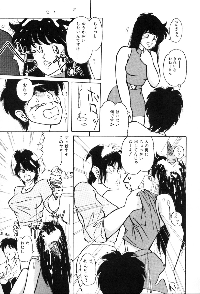 [姫美川涙] 無茶しましょ