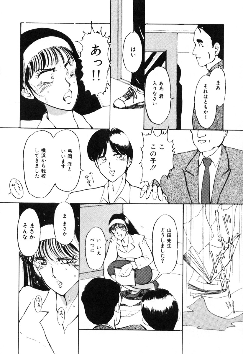 [姫美川涙] 無茶しましょ