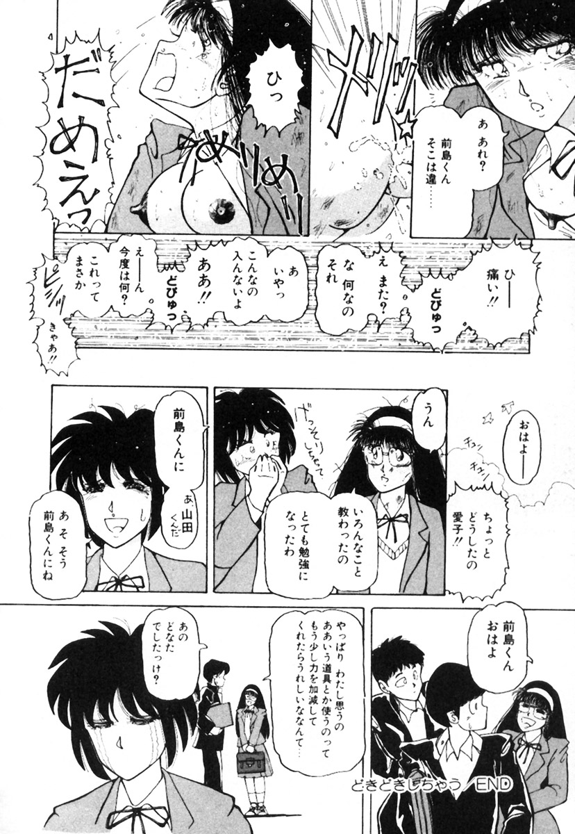 [姫美川涙] 無茶しましょ