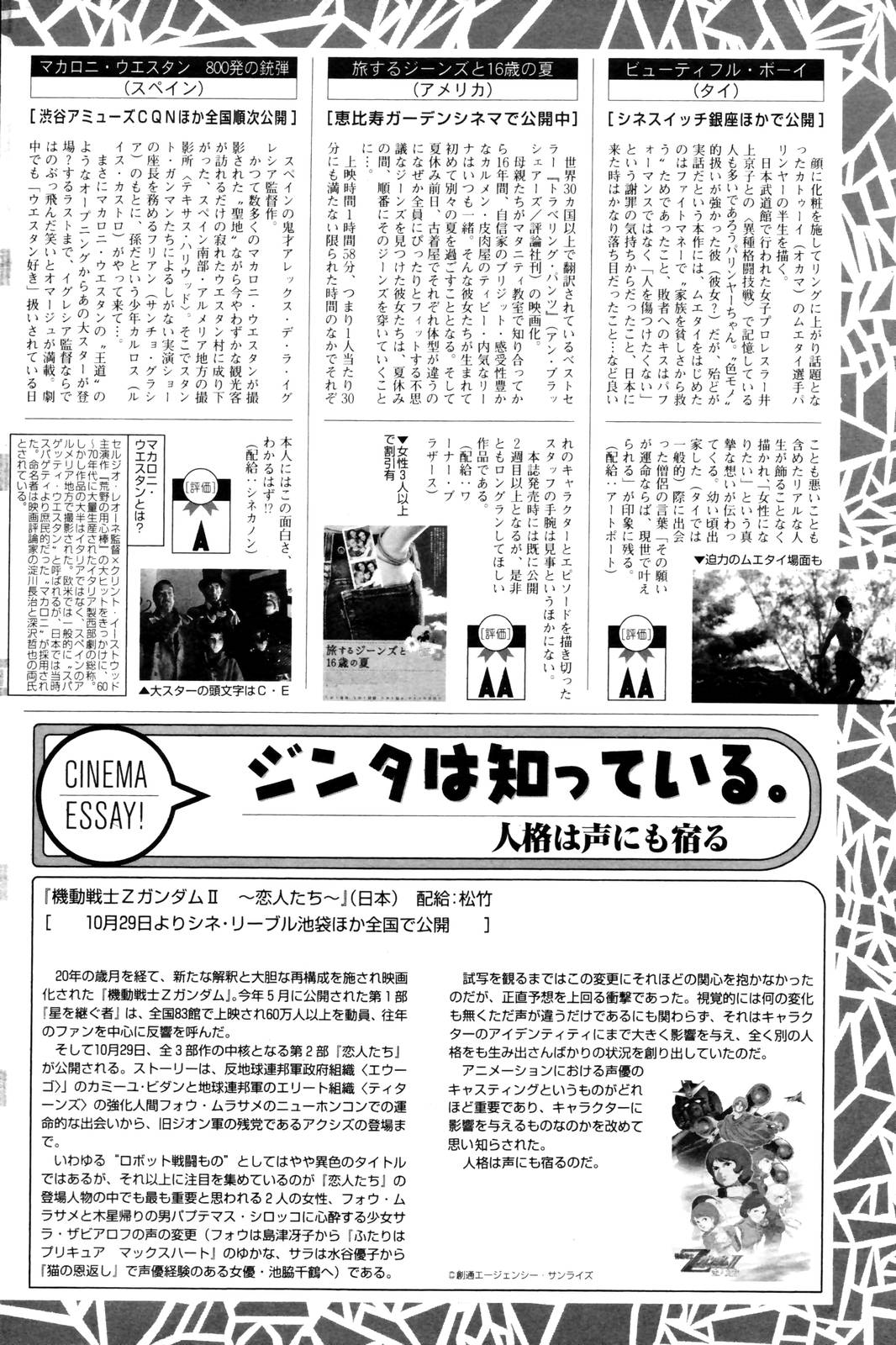 漫画ばんがいち 2005年12月号