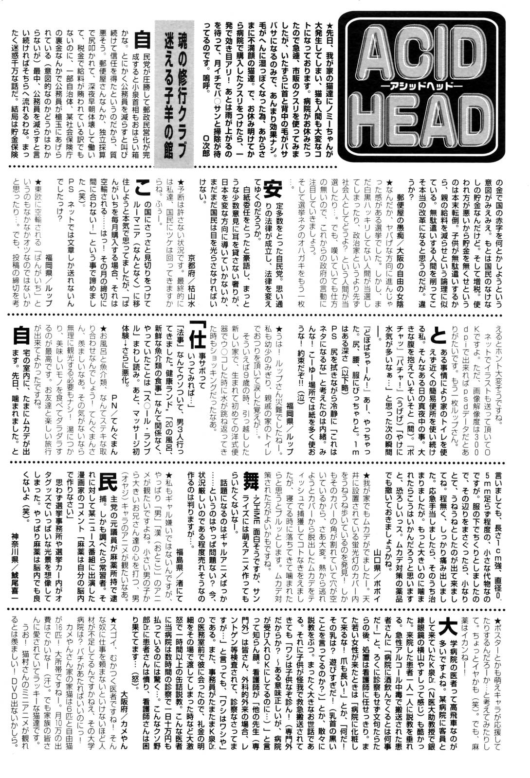 漫画ばんがいち 2005年12月号