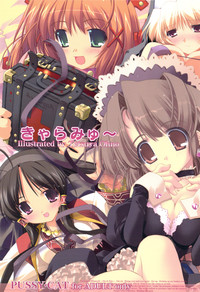 (C77) [PUSSY CAT (大野哲也)] きゃらみゅ～ (よろず)