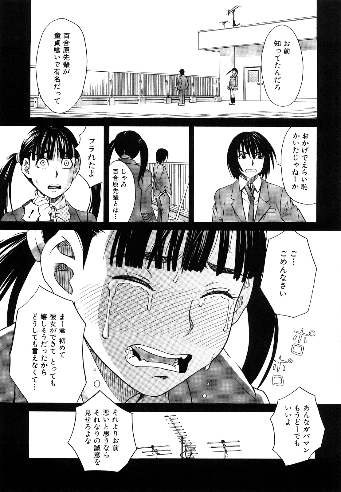 [ZUKI樹] はじめての