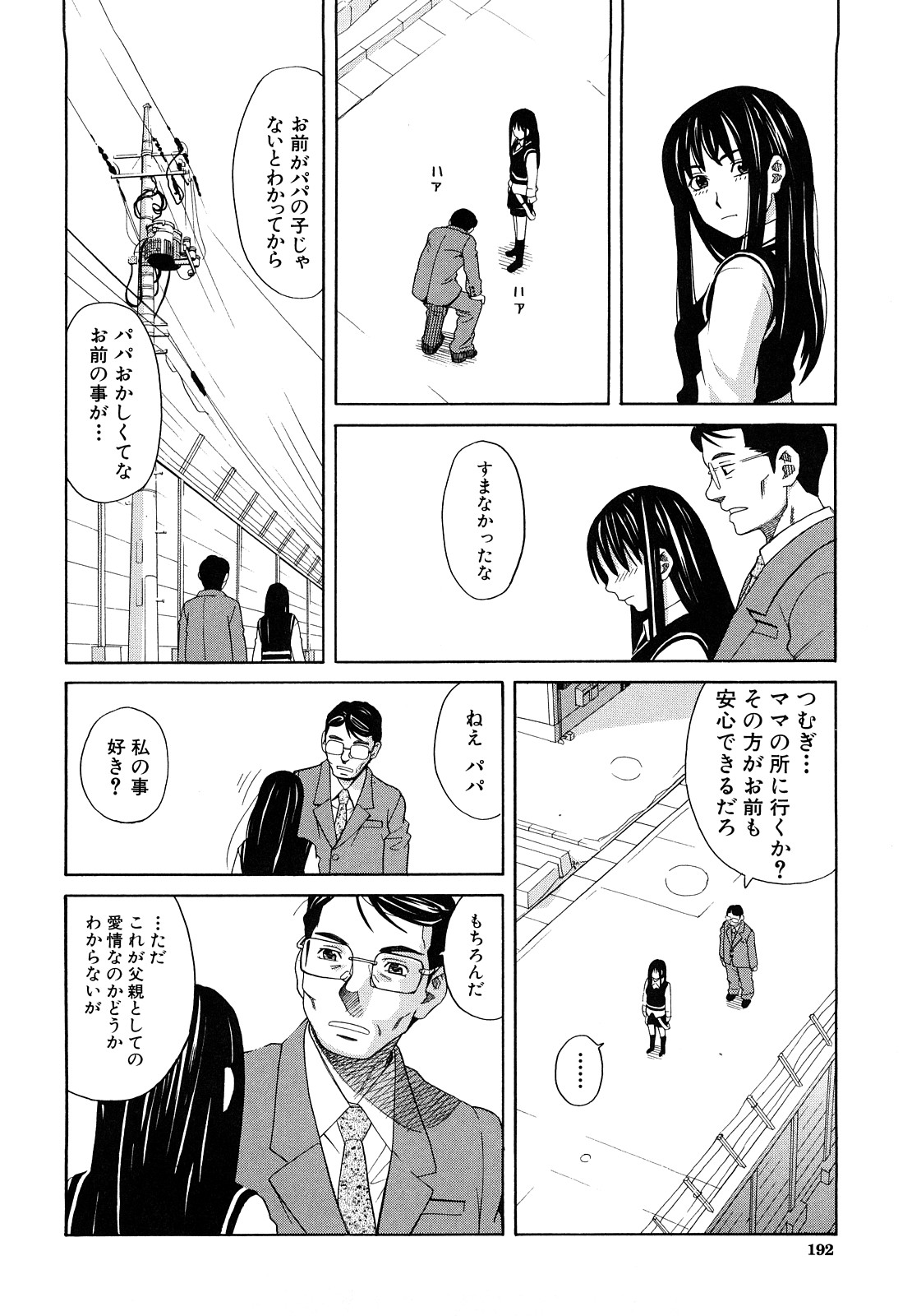 [ZUKI樹] はじめての