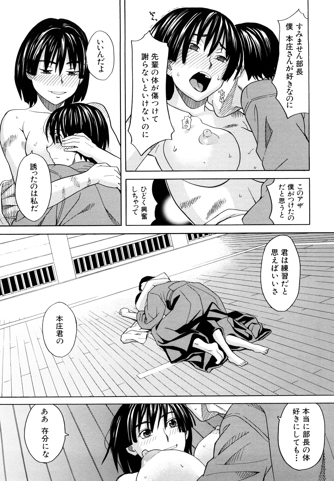 [ZUKI樹] はじめての