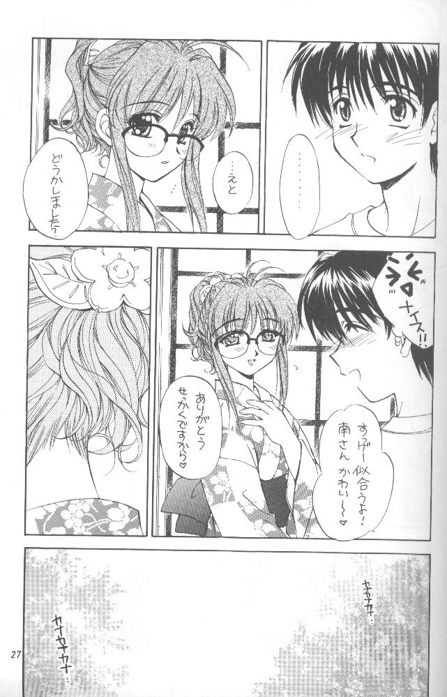 (C56) [スカポン堂 (香川友信, 矢野たくみ)] こみパ DE ポン! (こみっくパーティー)