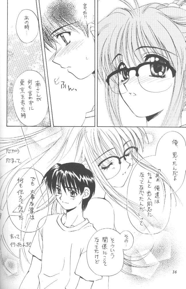 (C56) [スカポン堂 (香川友信, 矢野たくみ)] こみパ DE ポン! (こみっくパーティー)