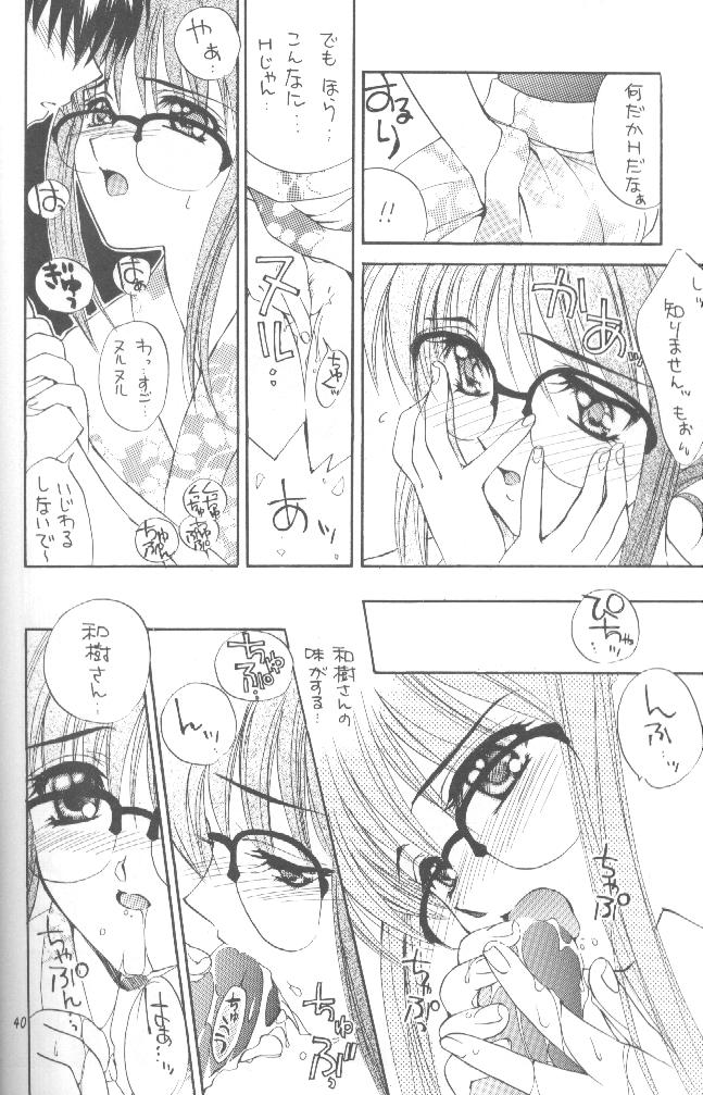 (C56) [スカポン堂 (香川友信, 矢野たくみ)] こみパ DE ポン! (こみっくパーティー)