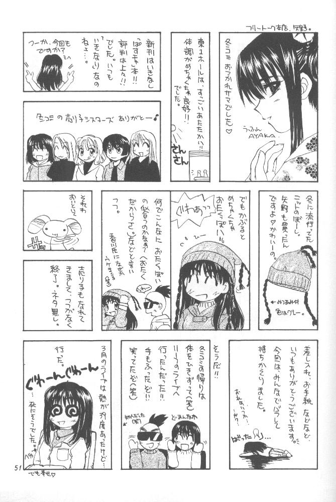 (C56) [スカポン堂 (香川友信, 矢野たくみ)] こみパ DE ポン! (こみっくパーティー)