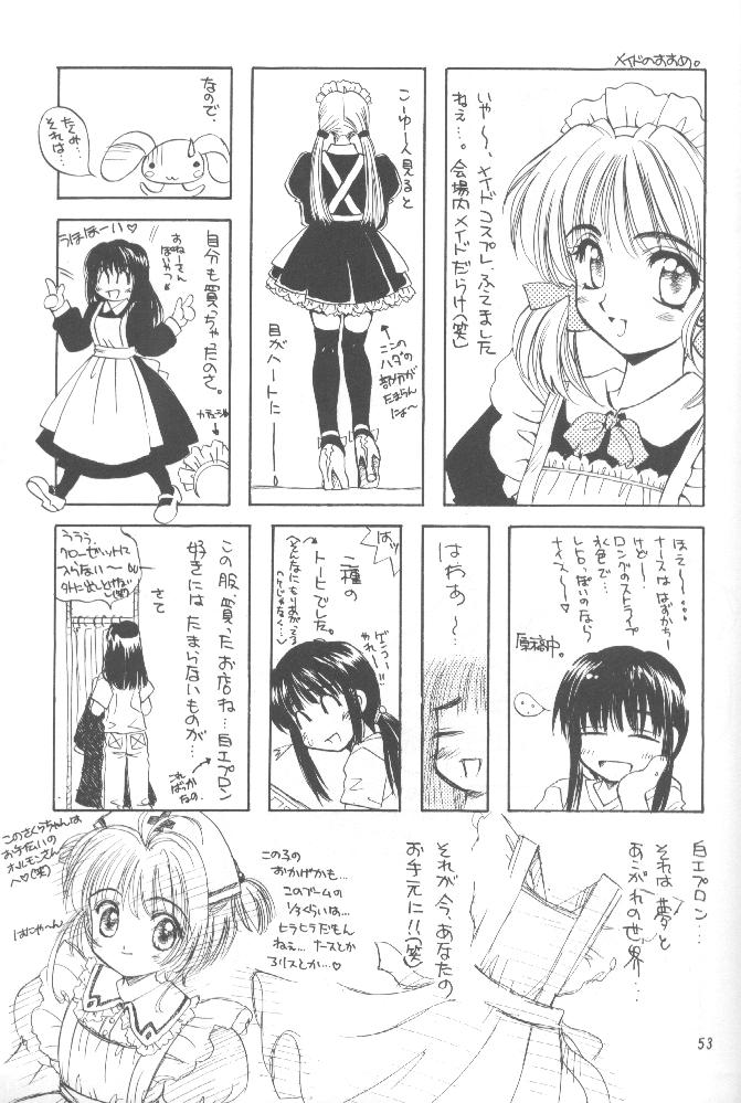 (C56) [スカポン堂 (香川友信, 矢野たくみ)] こみパ DE ポン! (こみっくパーティー)