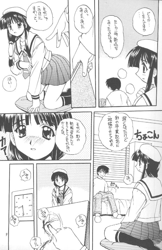 (C56) [スカポン堂 (香川友信, 矢野たくみ)] こみパ DE ポン! (こみっくパーティー)