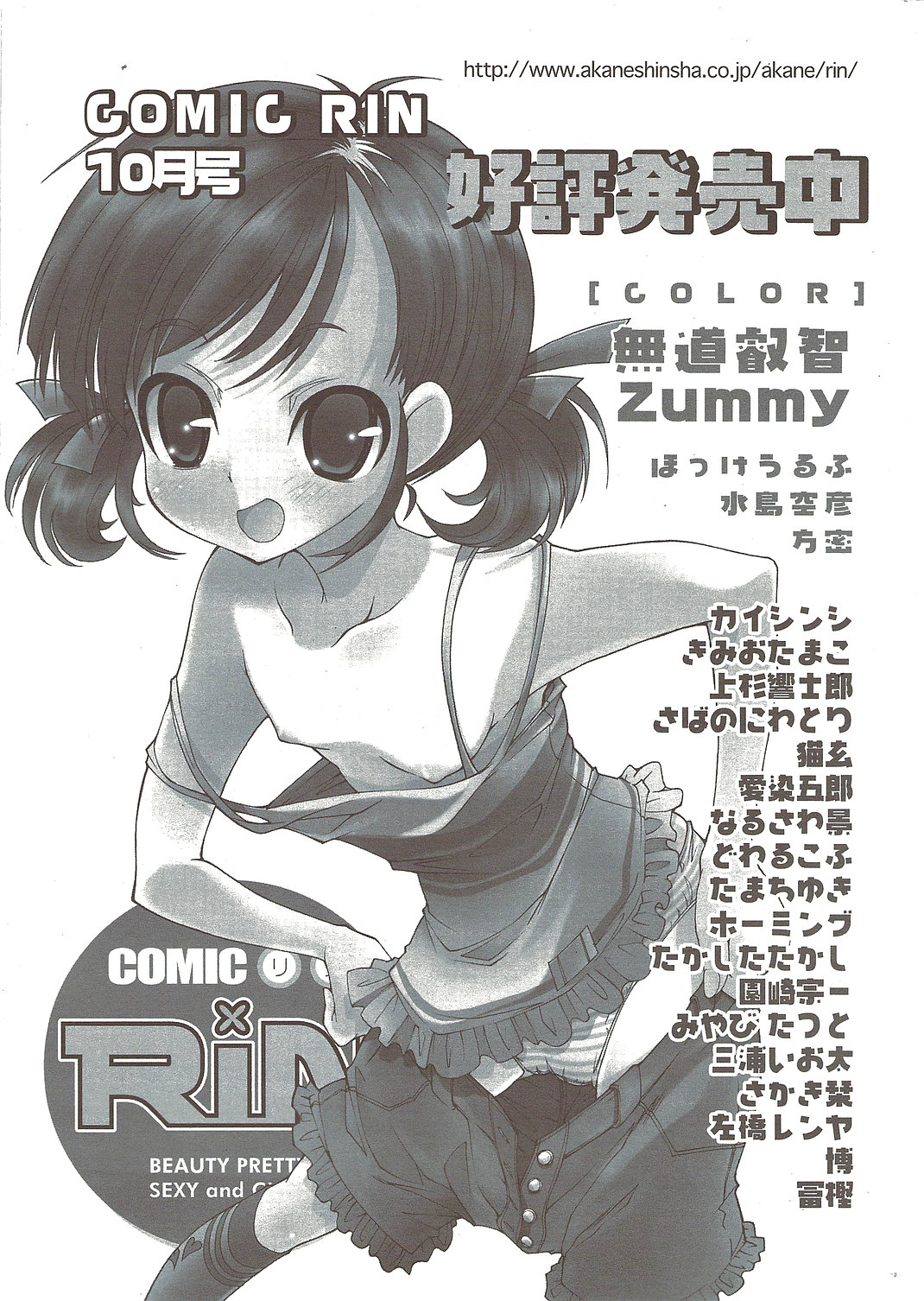 COMIC シグマ 2009年11月号 vol.37