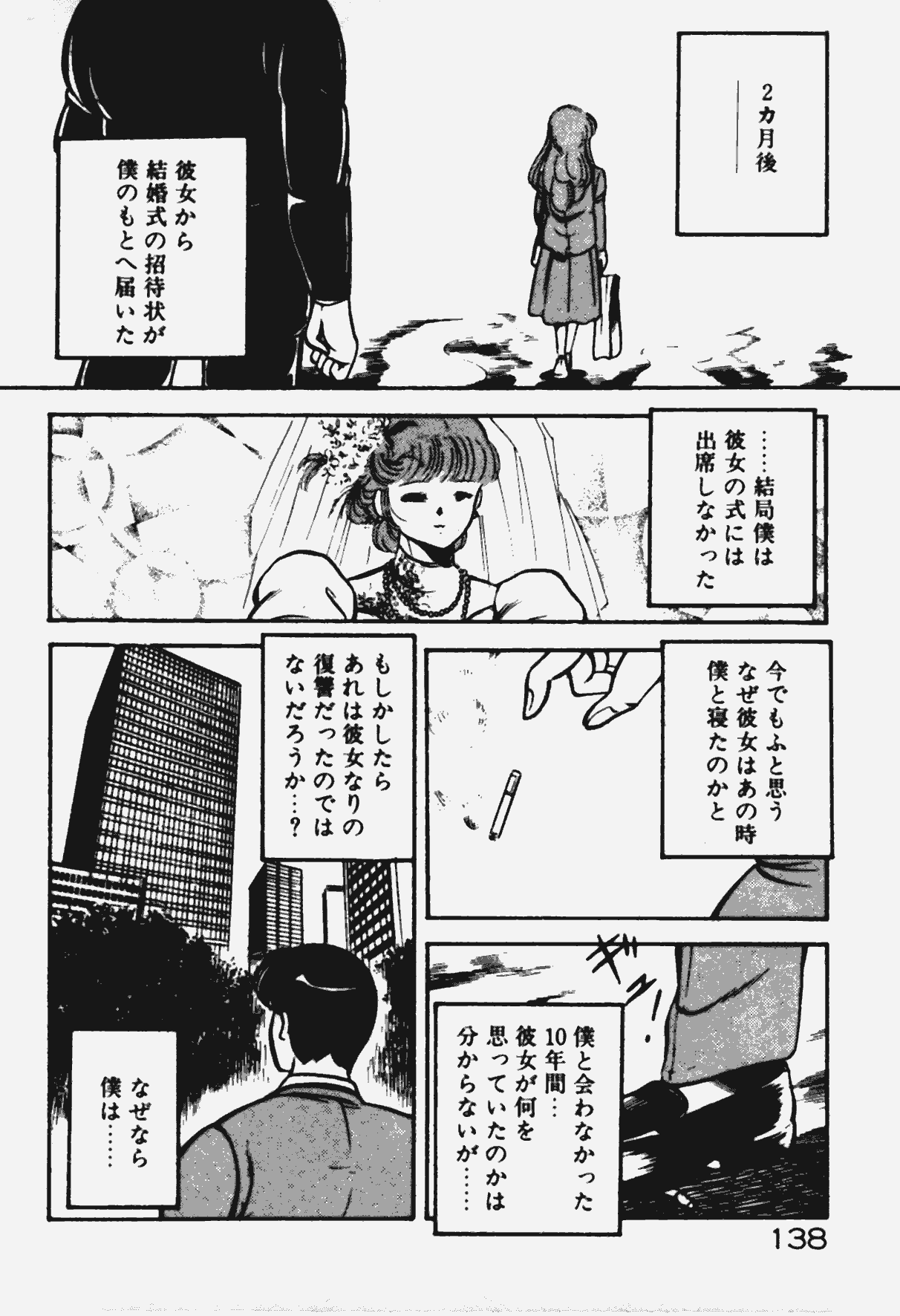 [雅亜公] あの娘とHチャンス