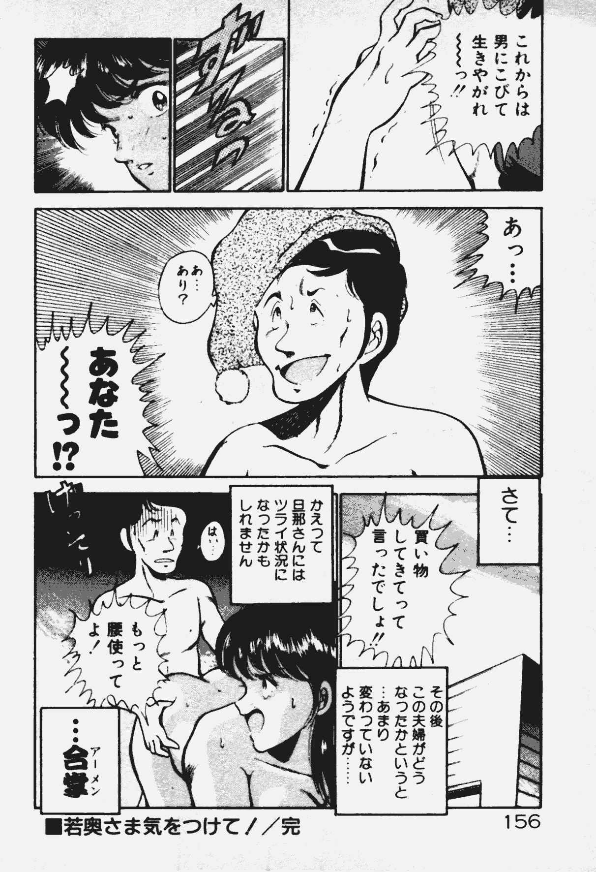 [雅亜公] あの娘とHチャンス