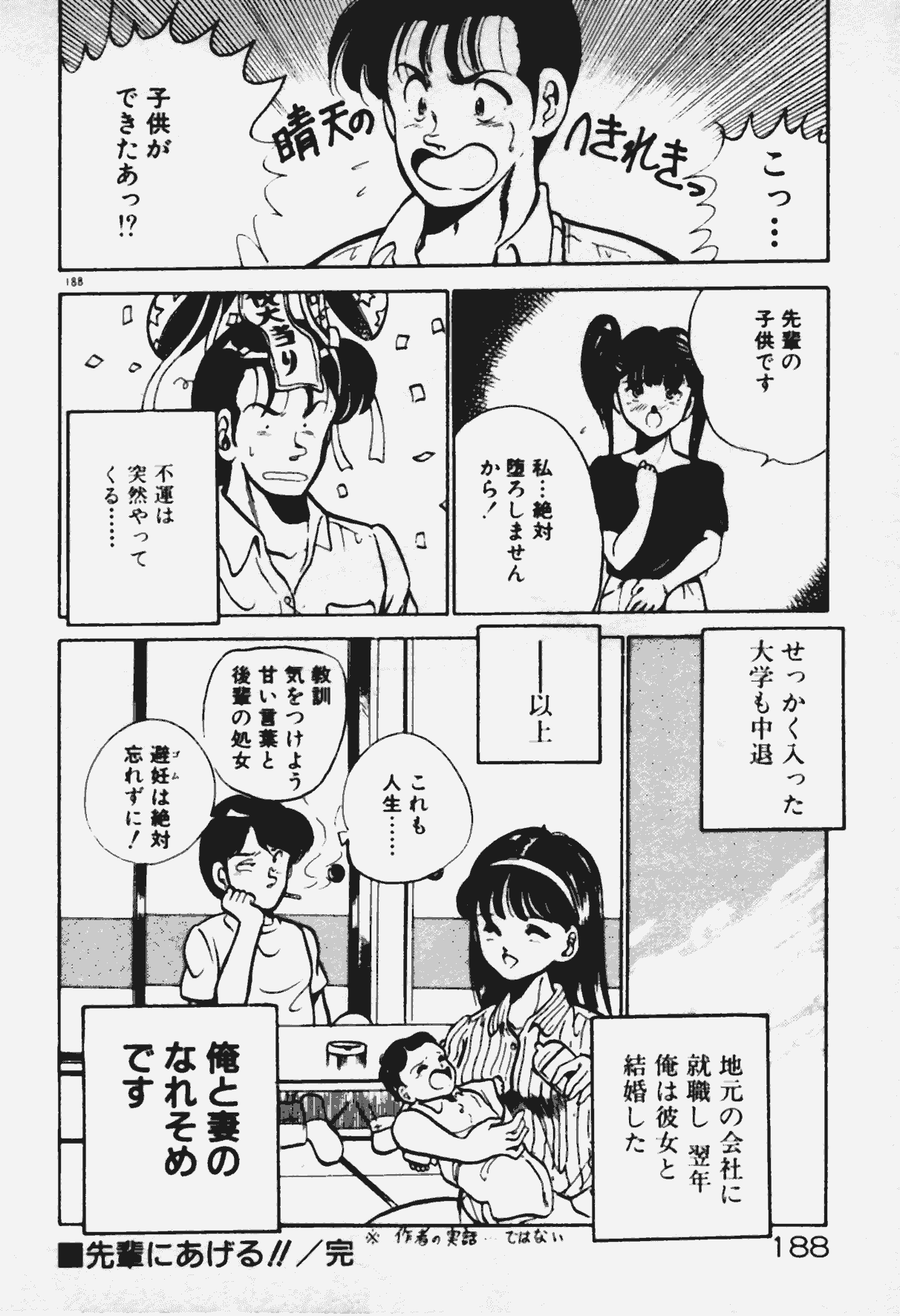 [雅亜公] あの娘とHチャンス