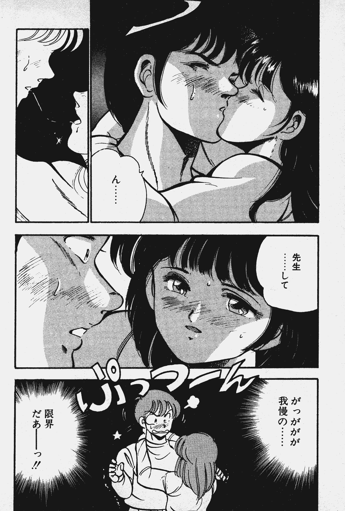 [雅亜公] あの娘とHチャンス