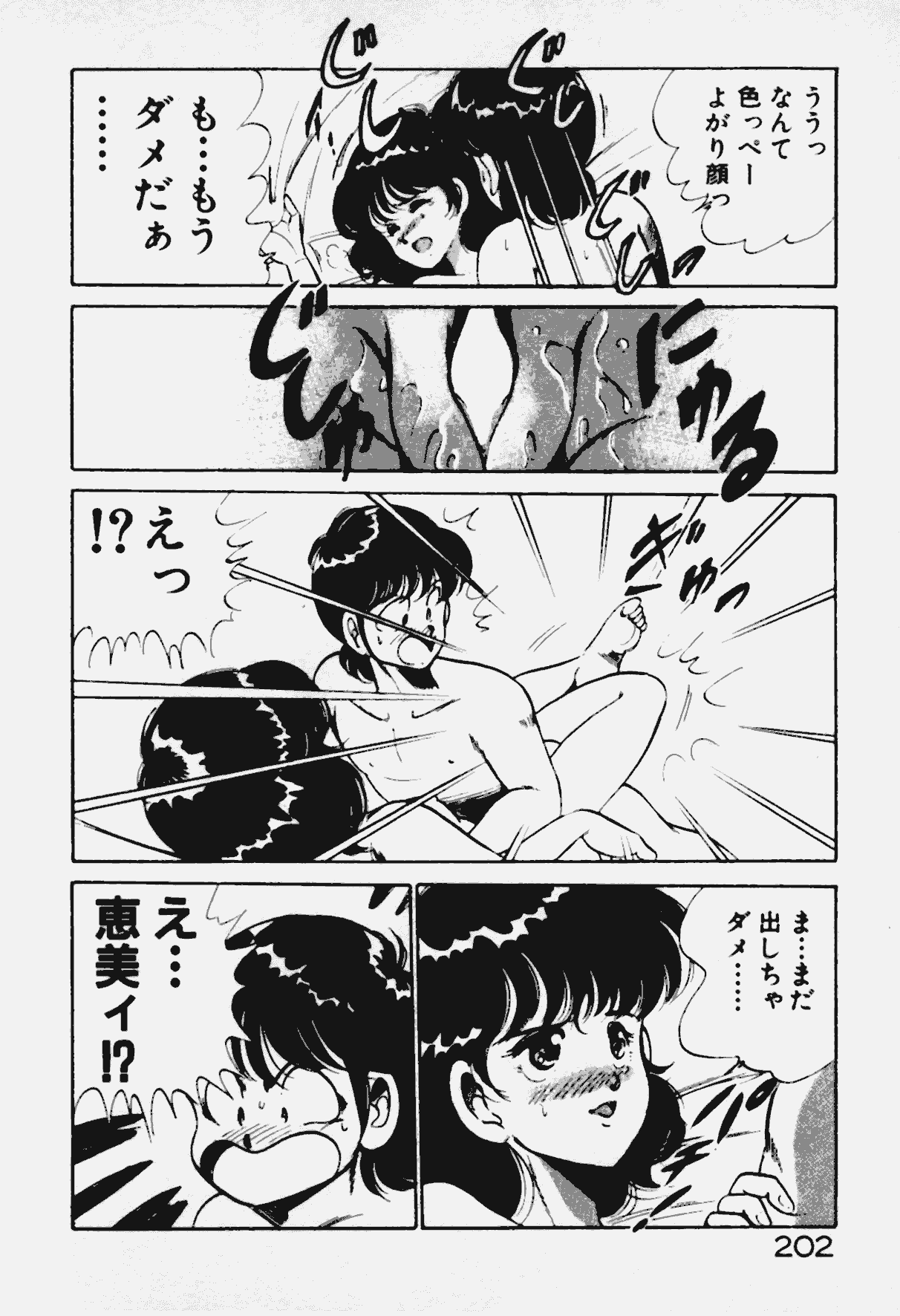 [雅亜公] あの娘とHチャンス