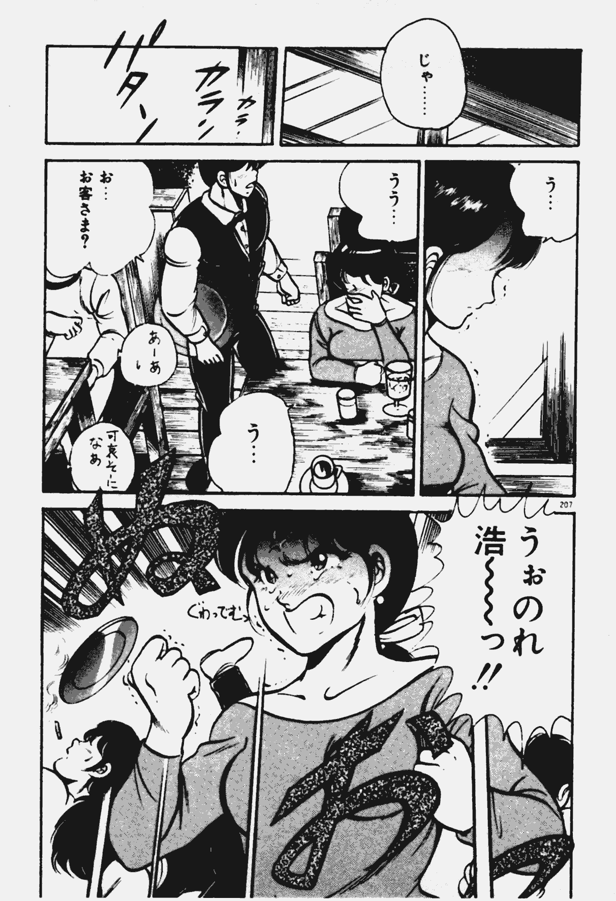 [雅亜公] あの娘とHチャンス