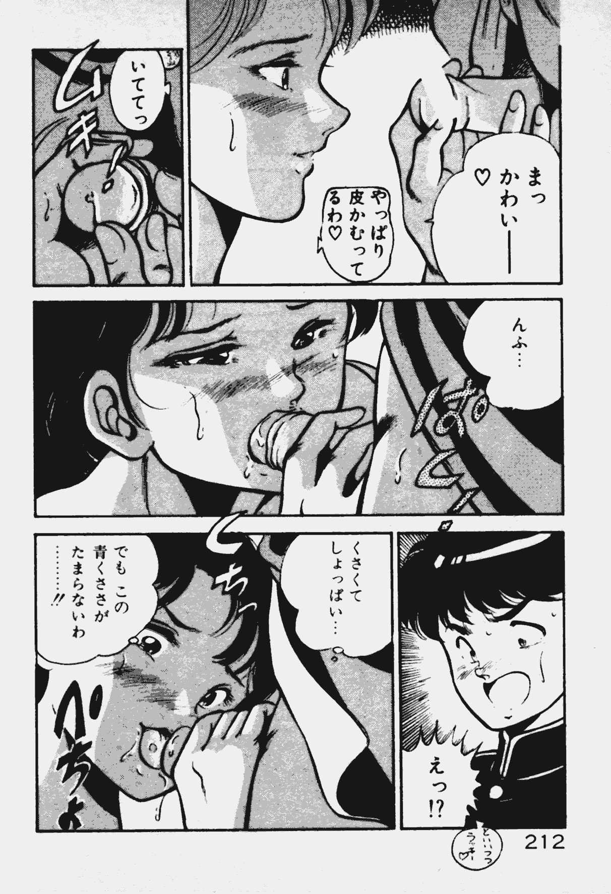 [雅亜公] あの娘とHチャンス